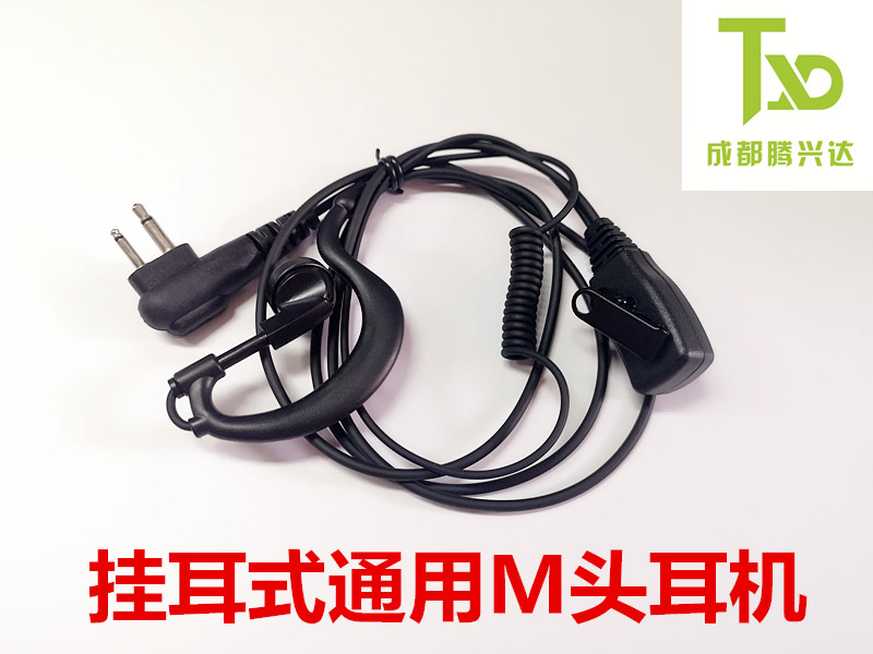 海能达耳挂式 EP0403M1对讲机耳机麦克风M头通用型黑色耳麦直销