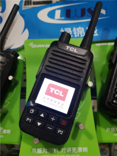 TCL双模HL660对讲机5000公里对呼模拟公网户外车队一键对频手台