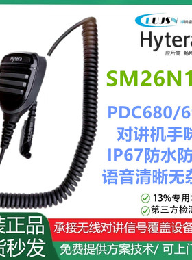 海能达PDC680对讲机手咪SM26N1-P原装PDC690 HP780适配肩咪配件