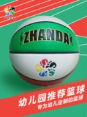占大幼儿篮球4号5号正品 保证青少年儿童专用训练室内外耐磨
