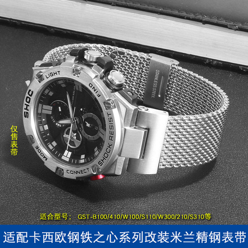 圣琴卡西欧钢铁之心精钢表带