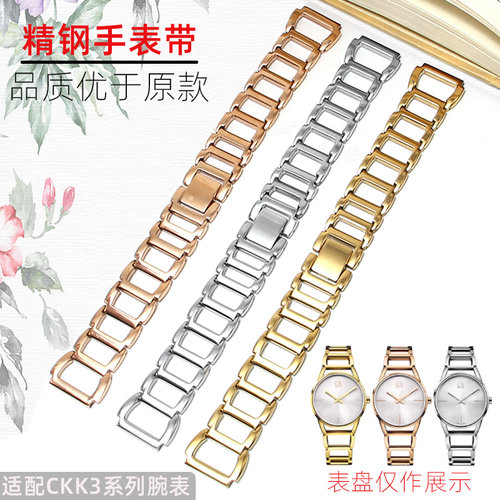 圣琴适配ck精钢材质手表链