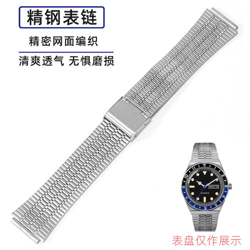 圣琴适配天美时精钢表带