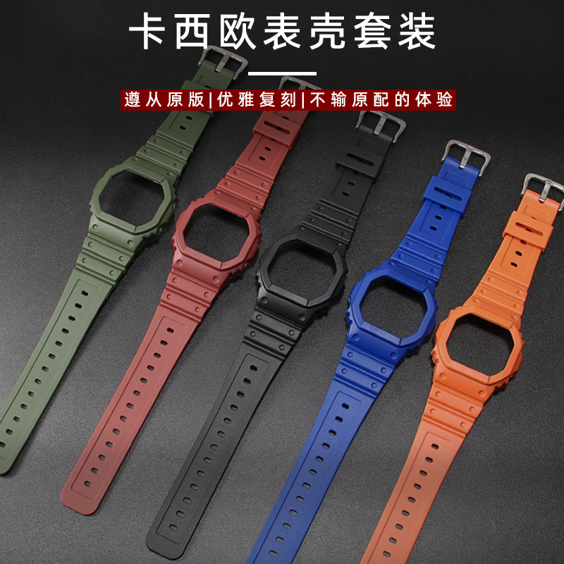 圣琴卡西欧小方块套装表壳表带