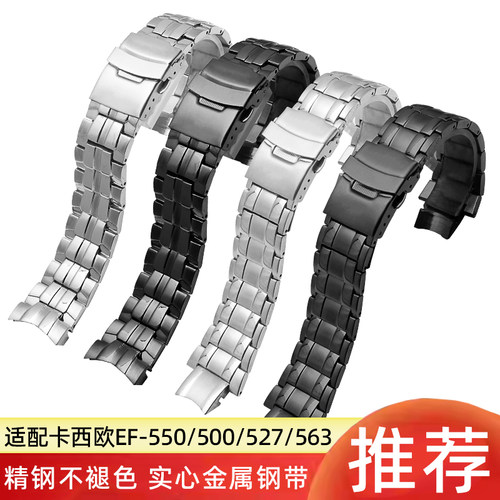 圣琴卡西欧不锈钢精钢手表带