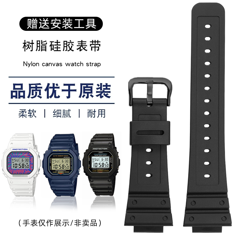 圣琴卡西欧小方块DW5600硅胶表带