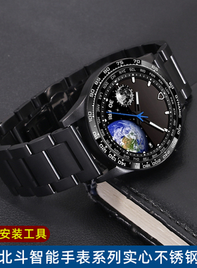 适配北斗智能手表Astrolink系列P/S精钢syntime3 TA806不锈钢表带