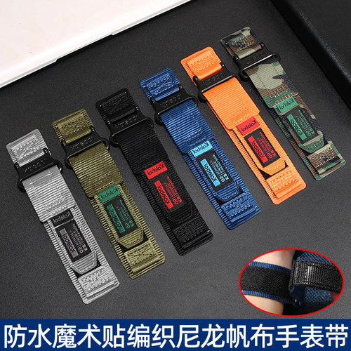 圣琴通用魔术贴尼龙手表带