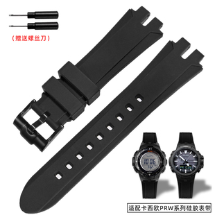PRW 3100防水改装 6000 3000 硅胶手表带 6100Y 适配卡西欧PROTREK