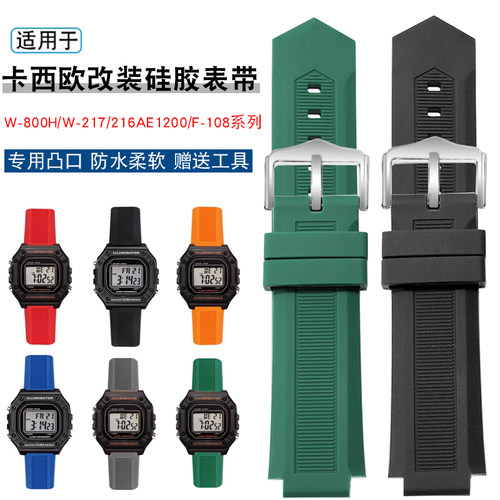 圣琴卡西欧小方块硅胶手表带