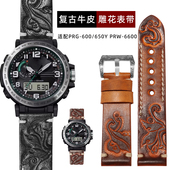 600 PRG 650Y 适配卡西欧PRG PRW 6600复古雕花真皮手表带男24mm