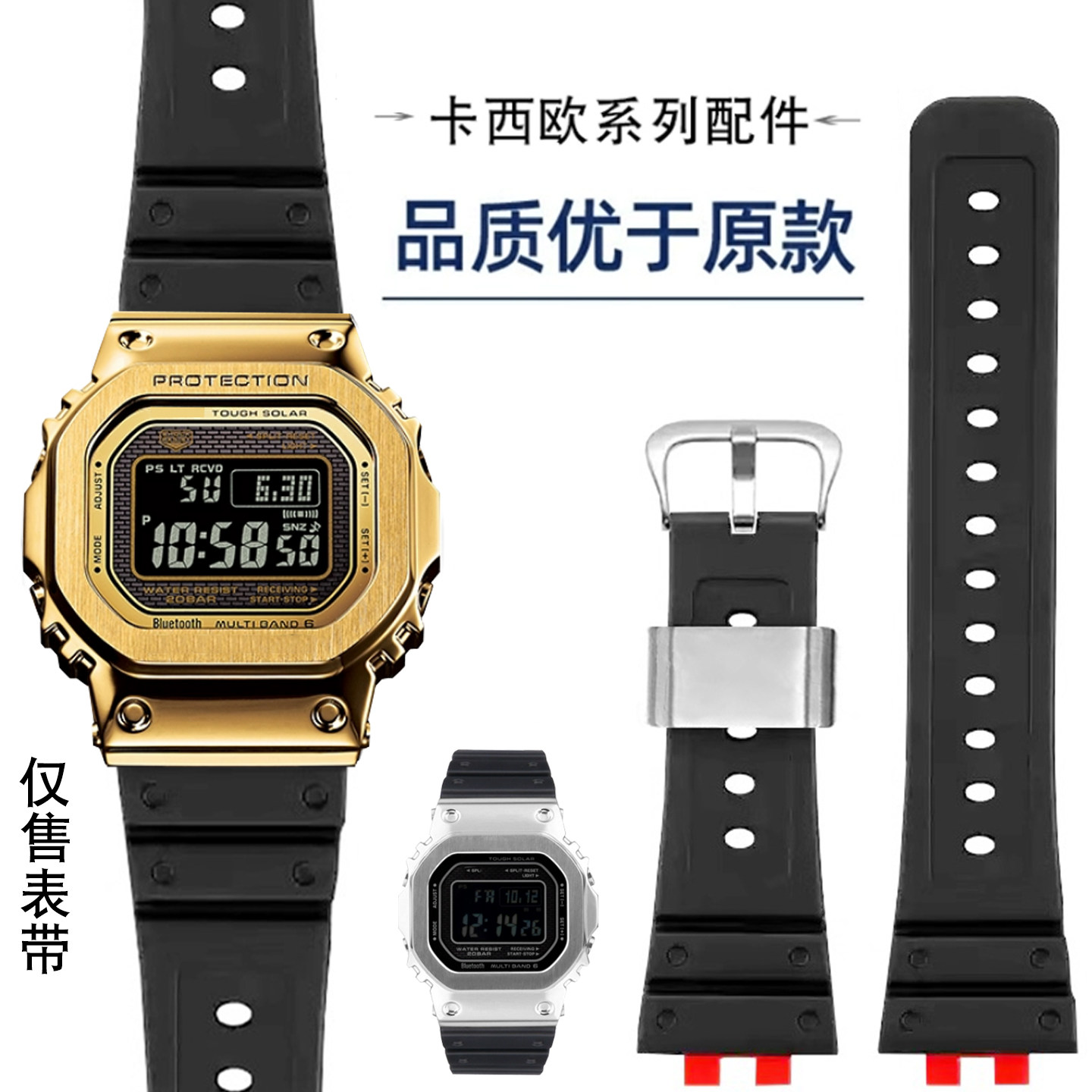 圣琴卡西欧小方块硅胶手表带