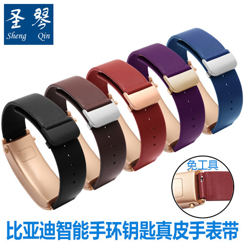 代用比亚迪钥匙真皮手表带