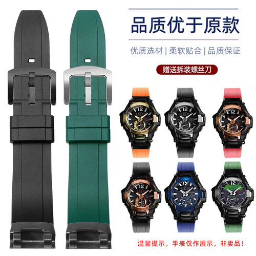 圣琴卡西欧GR-B100改装硅胶表带
