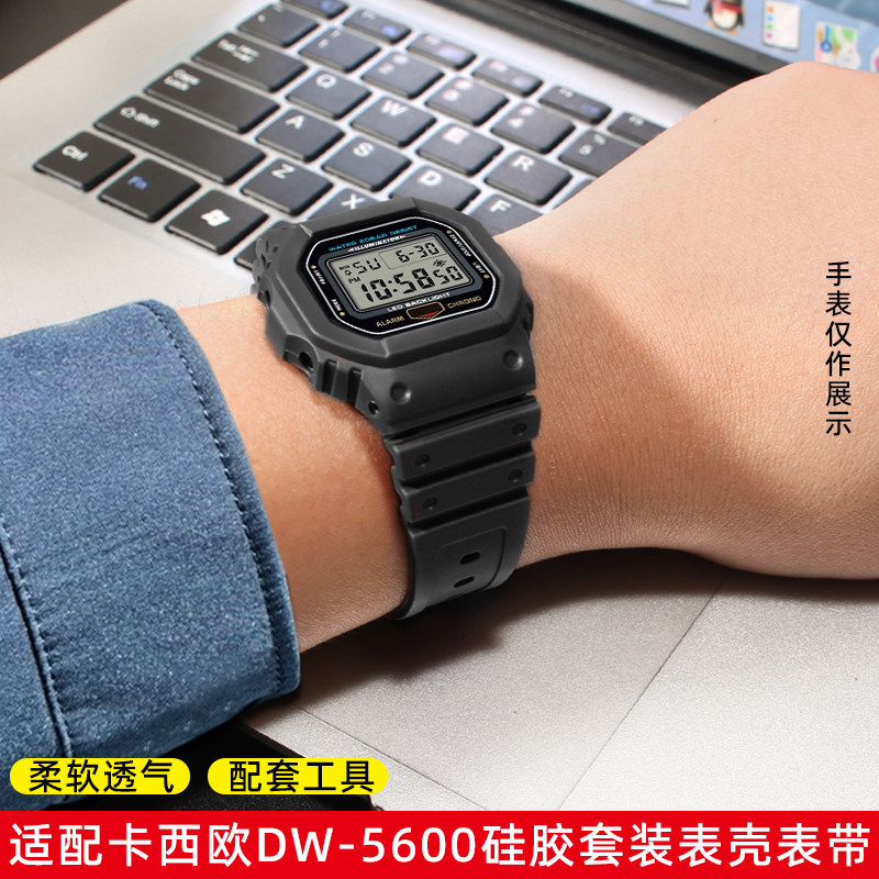 适配卡西欧DW-5600/5030 GW-M5610/5600 GW500表壳套装硅胶手表带