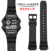 1200WH 1300 适配casio卡西欧AE 216 108 91小方块硅胶手表带