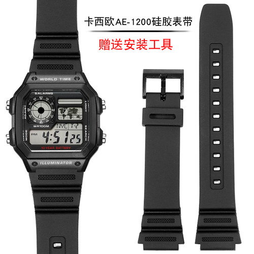 圣琴卡西欧AE1200硅胶手表带