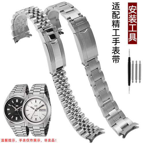 圣琴精工弧口精钢手表带