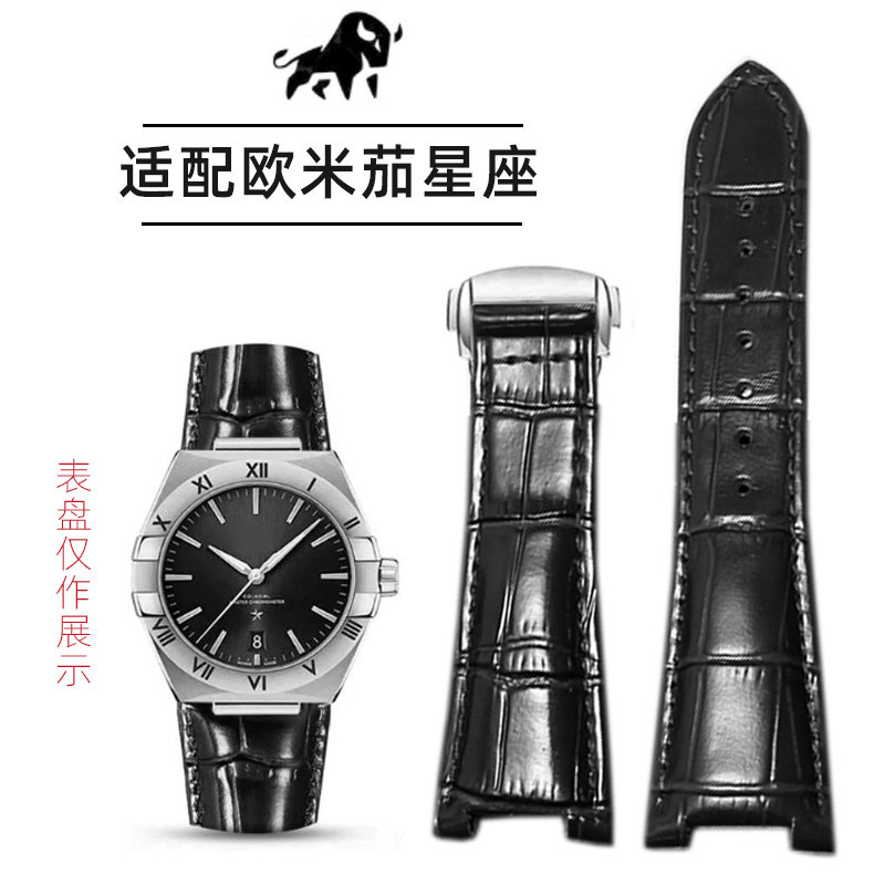 凹型接口适配欧米茄星座原装款真皮手表带男曼哈顿天文台牛皮表链