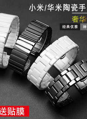 适配小米watch S4 Sport S3S2运动color华米GTR4黑白色陶瓷手表带