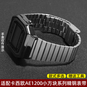 1200 A158 1300 适配卡西欧小方块AE 216 F108 f91精钢手表带男