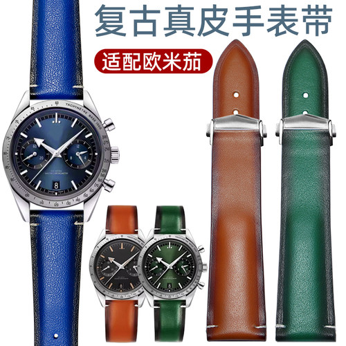 圣琴欧米茄超霸复古真皮手表带