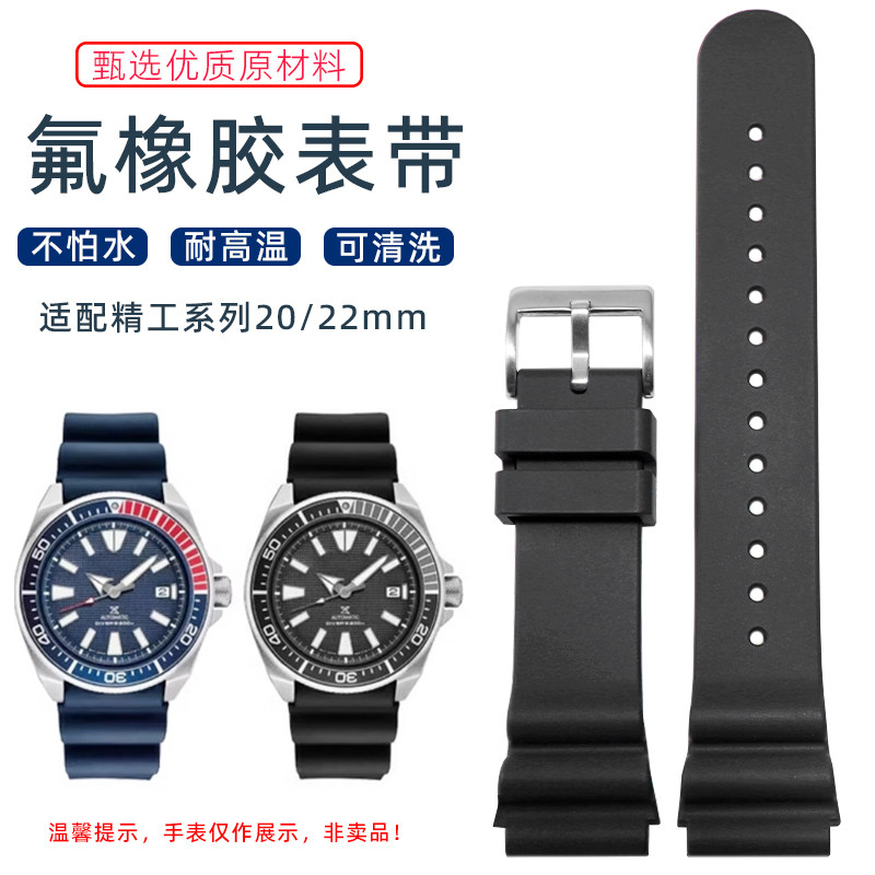 圣琴精工五号氟橡胶手表带