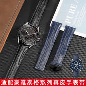 适配TAG豪雅泰格传承6 卡莱拉保时捷联名版 蓝色真皮手表带男22mm