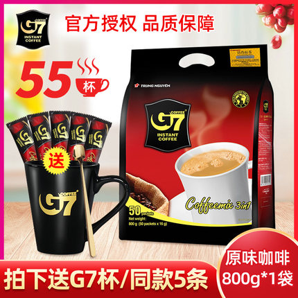 越南进口中原g7速溶咖啡原味香浓三合一特浓咖啡50包800g袋装正品