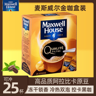 麦斯威尔金咖冻干速溶黑咖啡粉无糖精正品0脂纯苦纯黑美式25条装