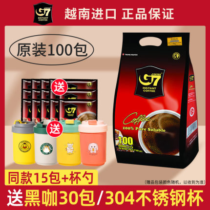 越南进口g7速溶美式黑咖啡粉无糖精官方正品0反脂纯黑100包旗舰店