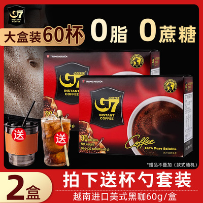 【大盒装60杯！】g7美式黑咖啡