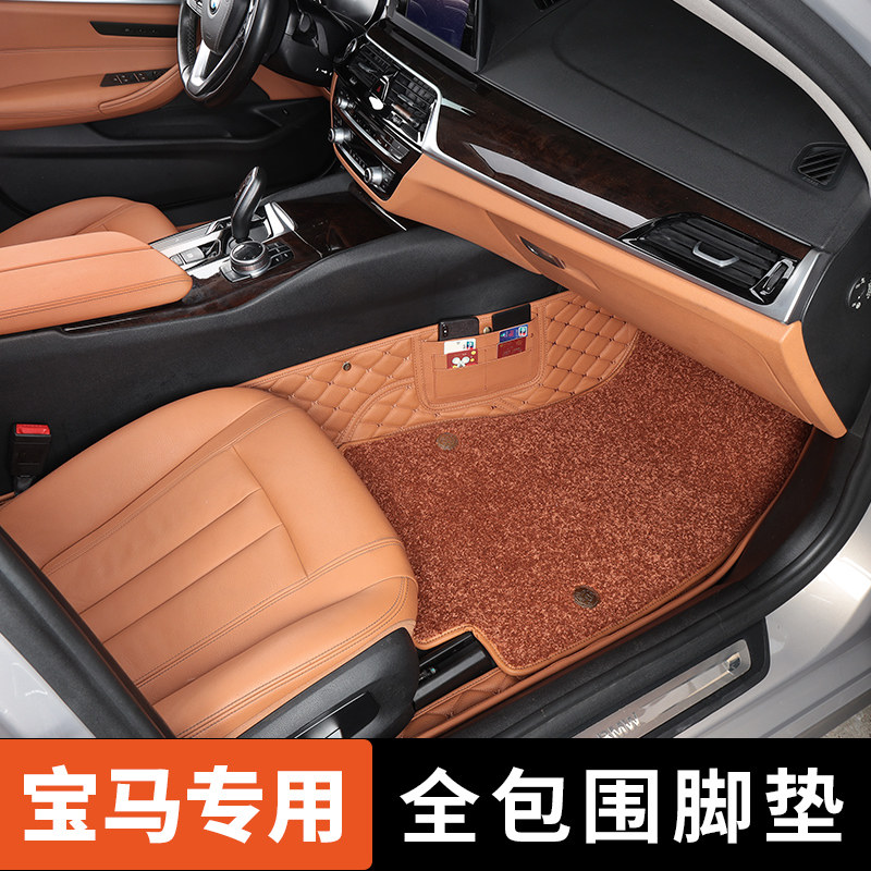 适用于宝马5系530li五系525li7系3系320li三系x3x5汽车脚垫全包围