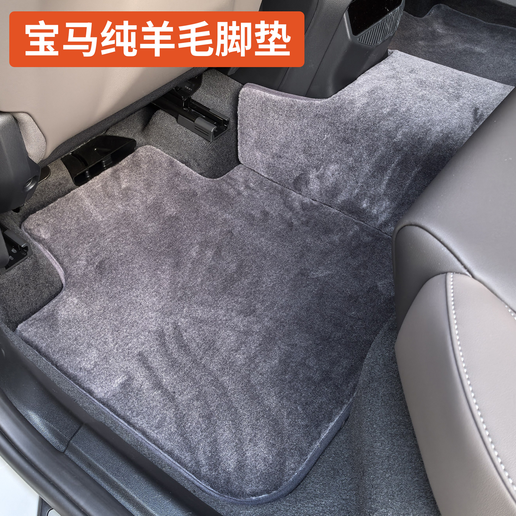 适用于宝马7系730li735七系5系530li525五系X5X6X7羊毛脚垫地毯式