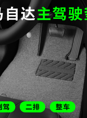 马自达ez6cx4阿特兹3昂克赛拉cx5cx30睿翼汽车脚垫主驾驶单个片