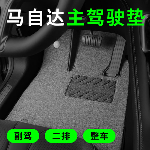 马自达昂克赛拉cx4cx5主驾驶脚垫