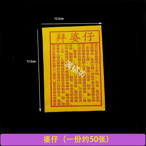 黄纸拜婆仔烧纸红纸金纸元宝纸初一十五节庆日过年过节用品