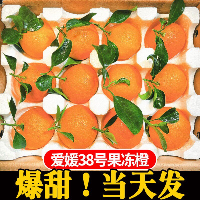 四川爱媛38号果冻橙10斤橙子新鲜水果当季整箱爆甜柑橘桔手剥甜橙使用感如何?
