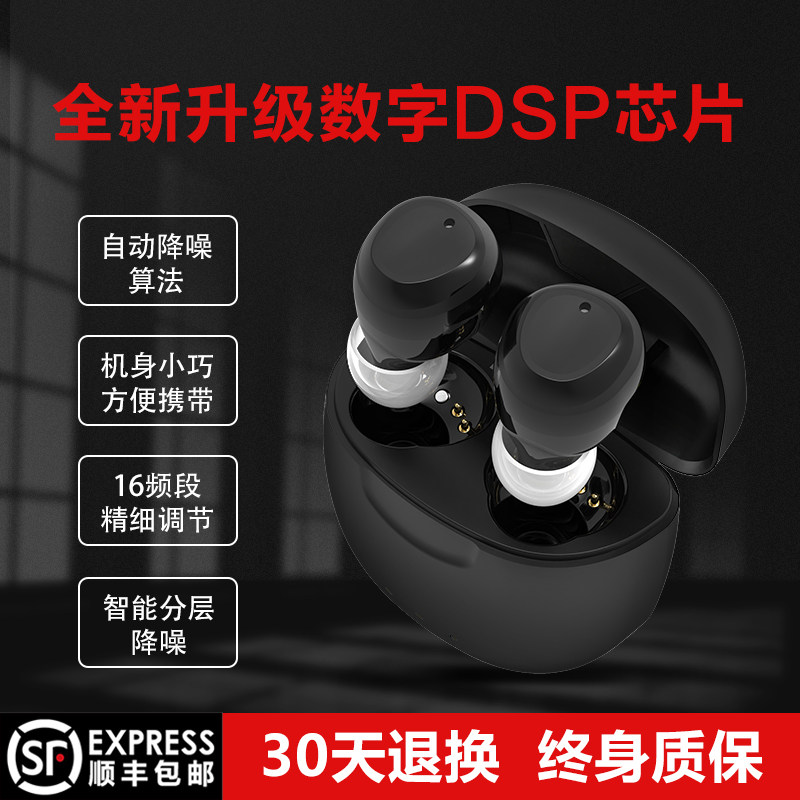 健康树助听器耳聋耳背无线隐形老人专用年轻人耳内式声音放大器在类目 OTC药品/医疗器械/计生用品, 医疗器械, 助听器中 - 来自Buy2taobao.com提供专业的淘宝代购服务
