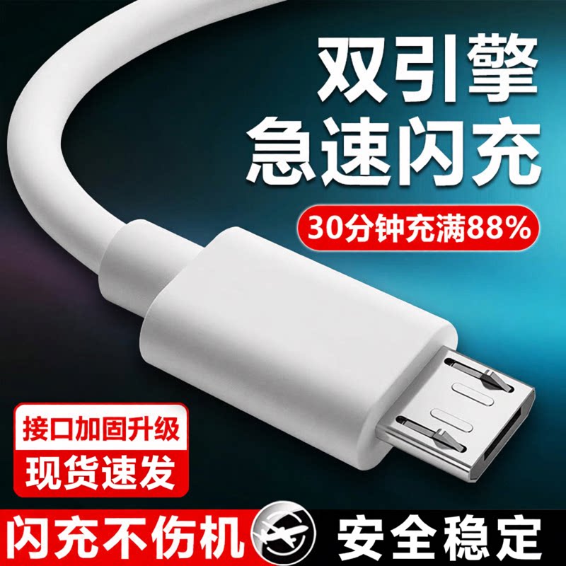 充电线适用vivo双引擎闪充数据线x21快充y5s老款安卓线x23手机y3加长x20通用x9正品y7s充电器线安卓专用