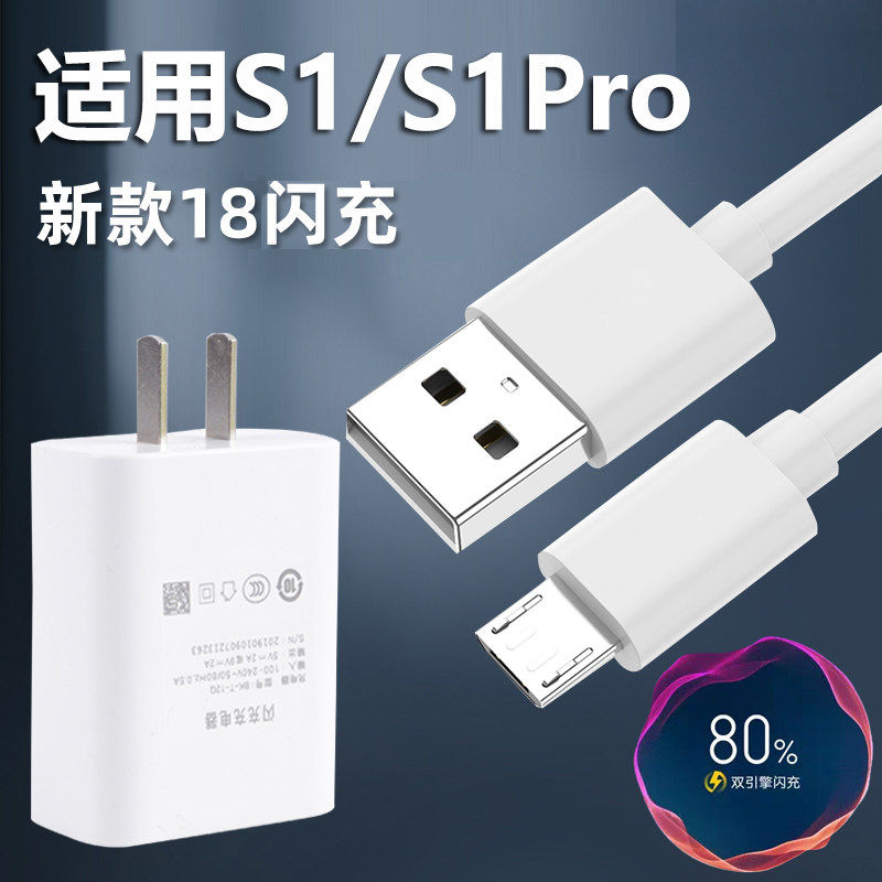 适用于vivoS1充电器s1pro手机数据线加长2米双引擎闪充头快充套装
