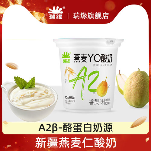 瑞缘新疆燕麦YO酸奶A2酪蛋白香梨燕麦仁150g*10嚼着喝的代餐酸甜