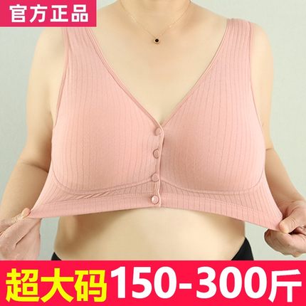 十月结晶超大码哺乳内衣200斤大罩杯大胸女背心产后300斤胸罩喂奶