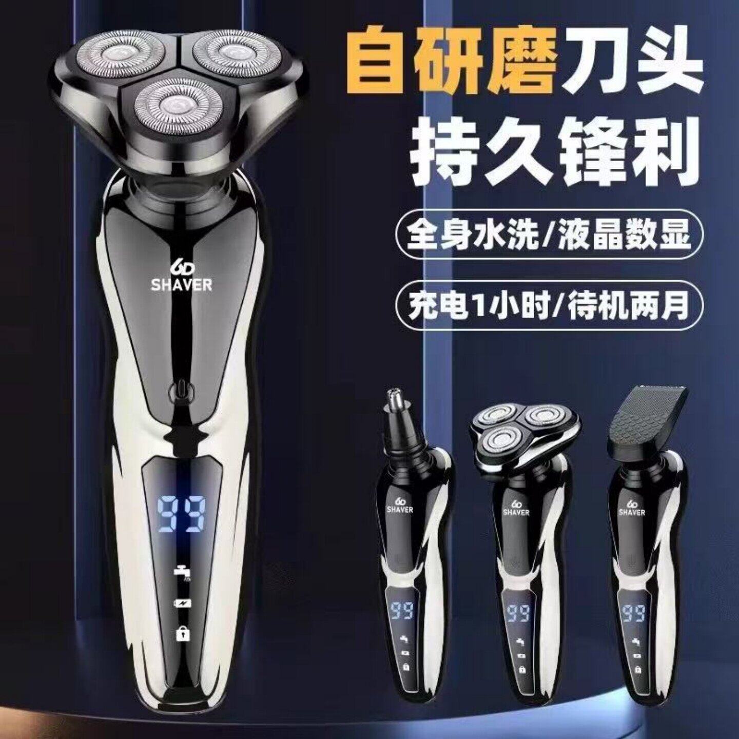 日本进口原装电动剃须刀大功率多功能充电式浮动三刀头全身水洗男