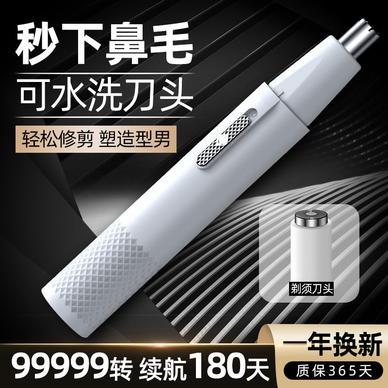 德国电动男士鼻毛器剃须刀鼻毛修剪器剃毛器女刮毛鬓发耳毛长效续
