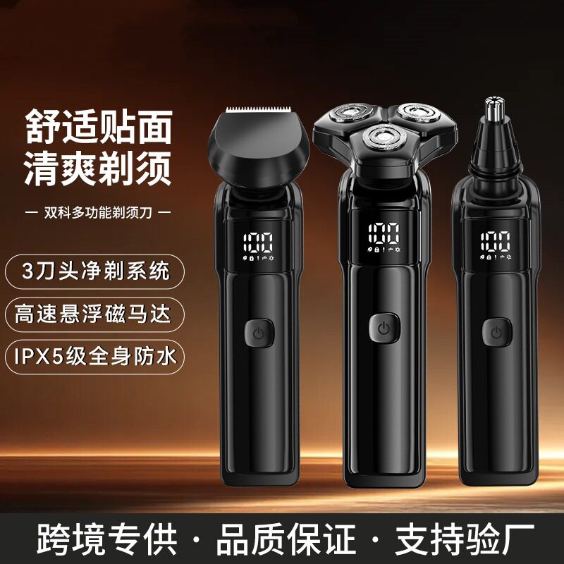 德国跨境剃须刀电动男士多功能理容套装全身水洗磁吸刀头剃胡须刮