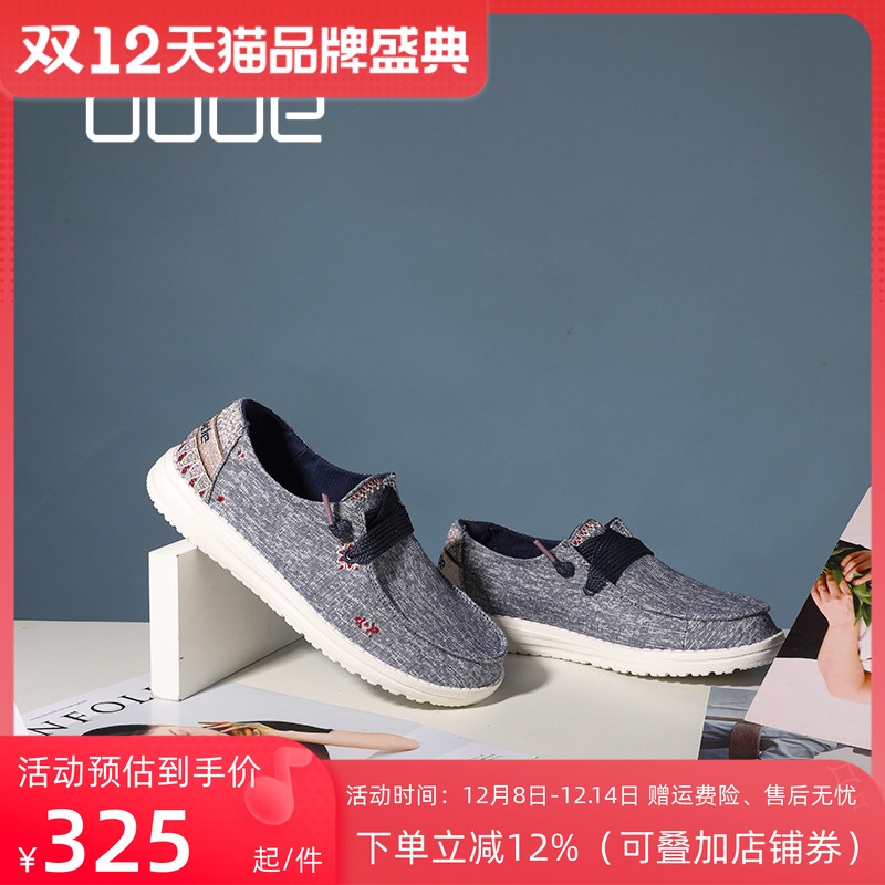 都德简约浅口圆头软底可机洗