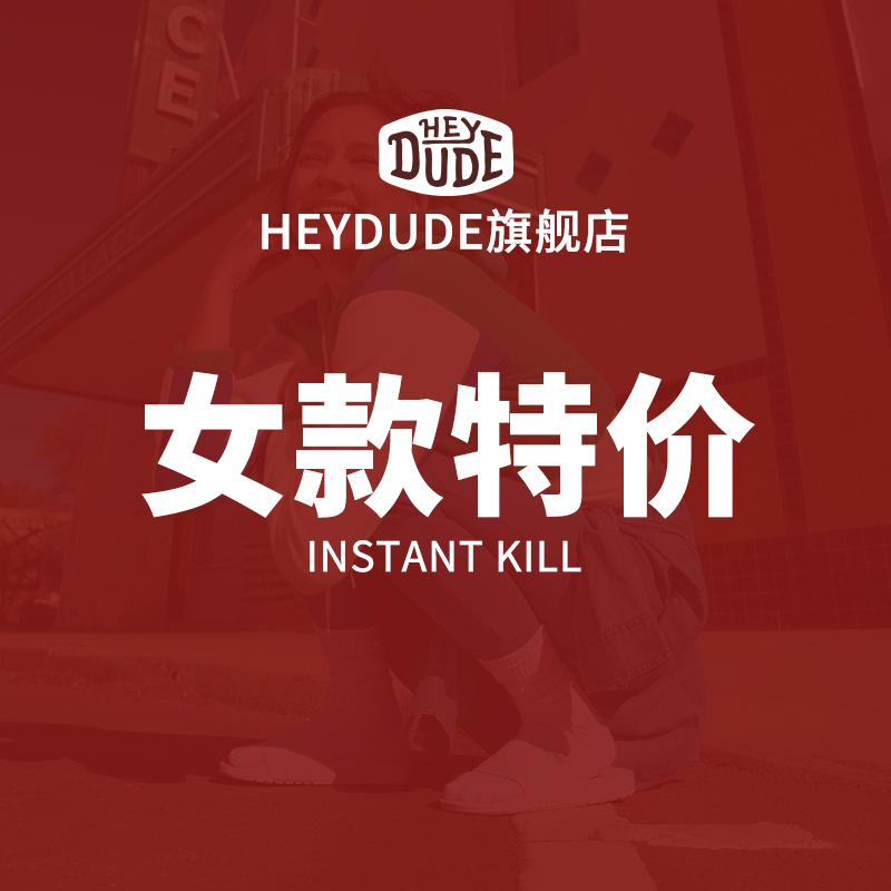 HEYDUDE休闲一脚蹬女鞋