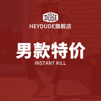 HEYDUDE休闲一脚蹬男鞋