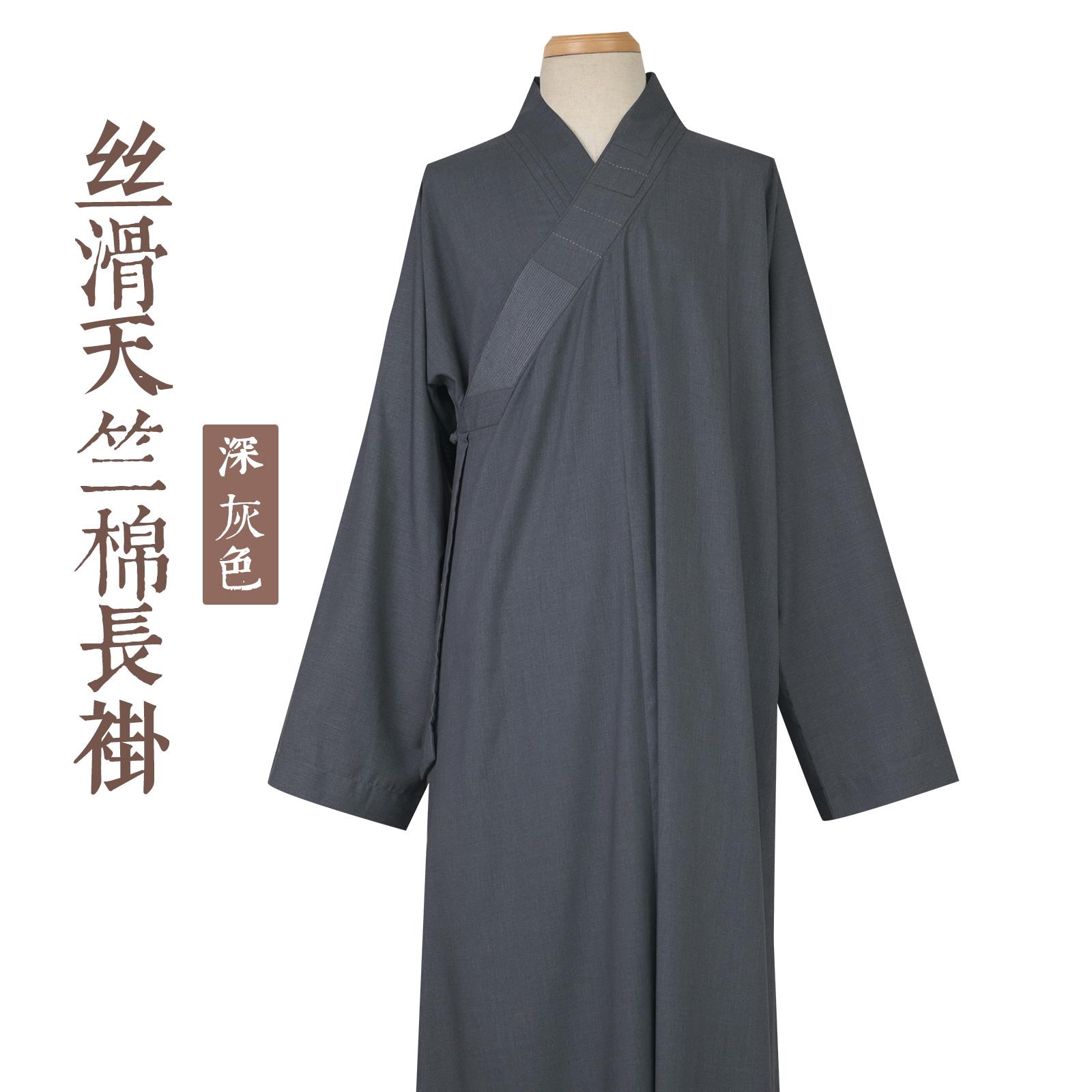 特价僧服夏季男女薄款透气出家人师父和尚衣僧衣禅修外套僧袍长褂